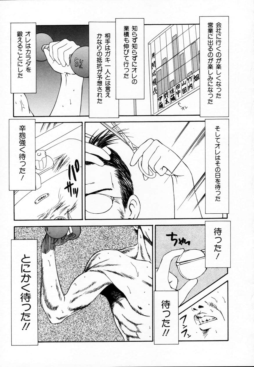 [伊駒一平] SM少女の館