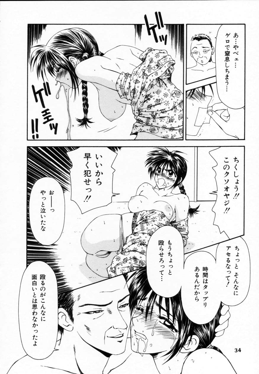 [伊駒一平] SM少女の館