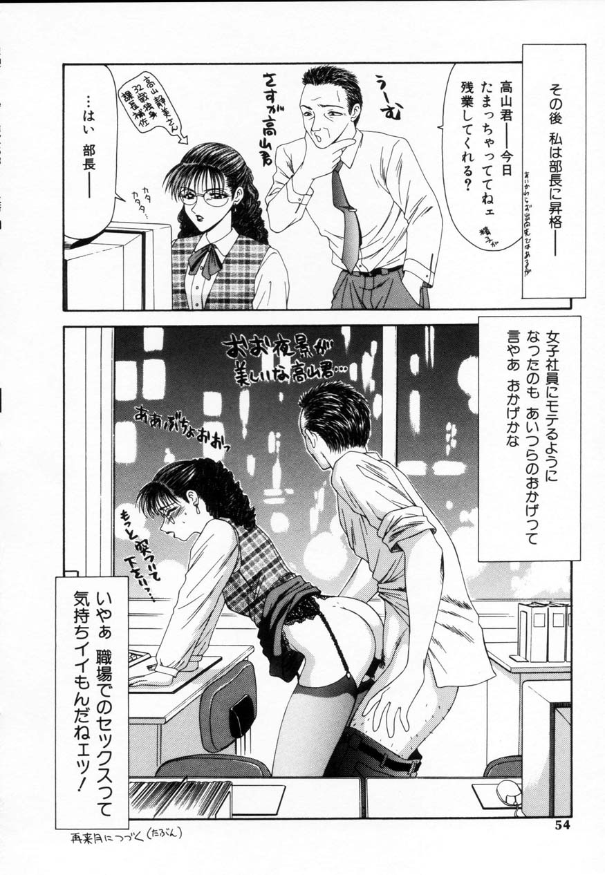 [伊駒一平] SM少女の館