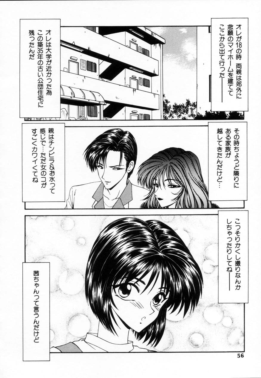 [伊駒一平] SM少女の館
