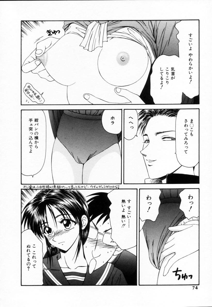 [伊駒一平] SM少女の館