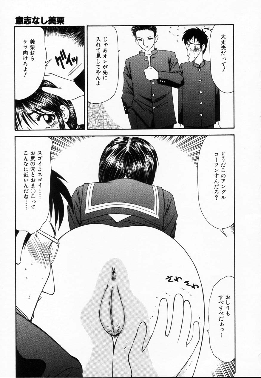 [伊駒一平] SM少女の館