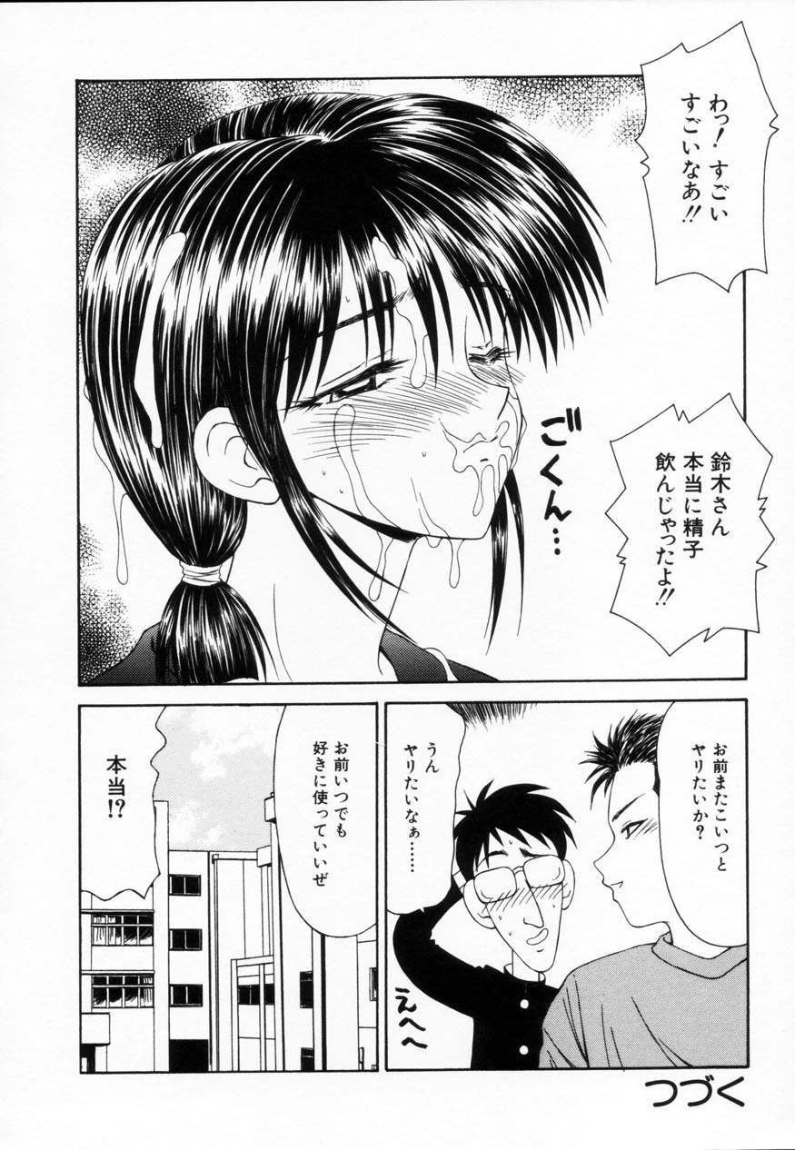 [伊駒一平] SM少女の館
