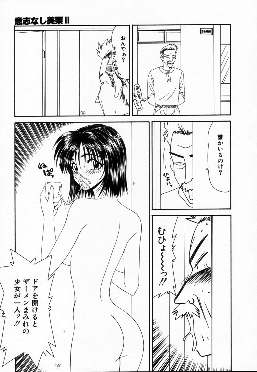 [伊駒一平] SM少女の館