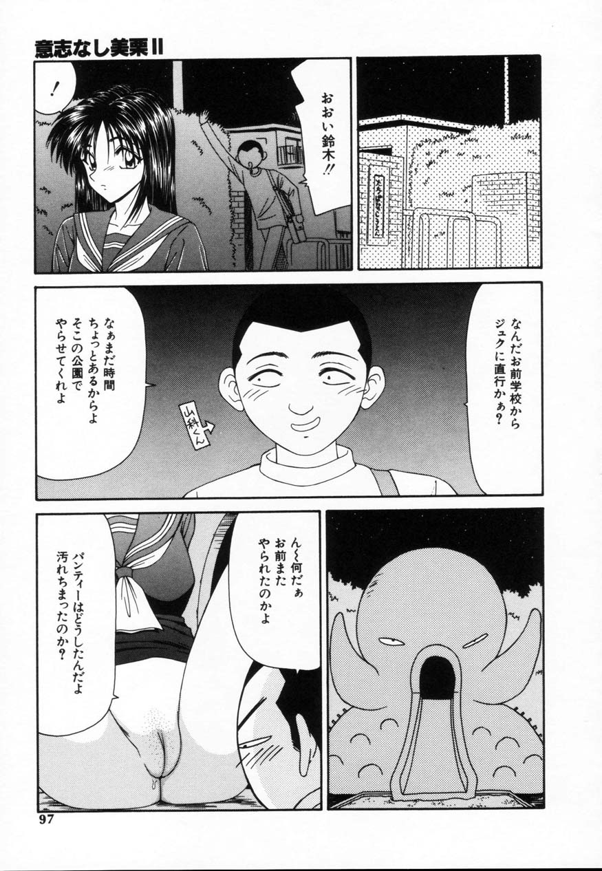 [伊駒一平] SM少女の館