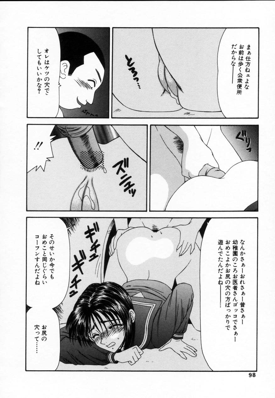 [伊駒一平] SM少女の館