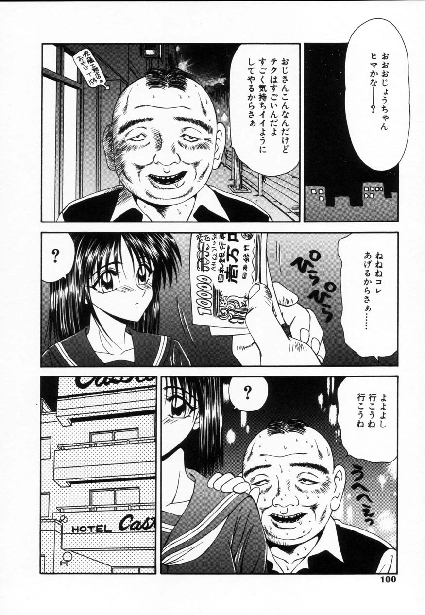 [伊駒一平] SM少女の館