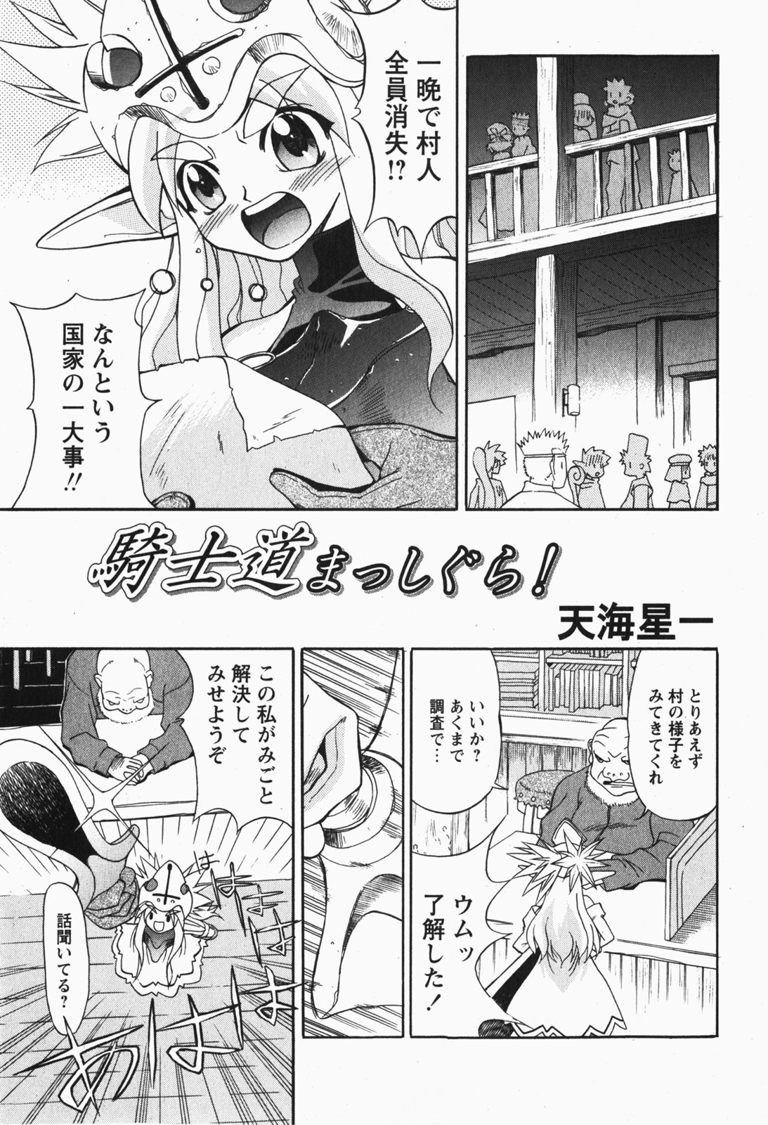 【Hマガジン】コミックMoeMax-Vol.007 [2007-12]