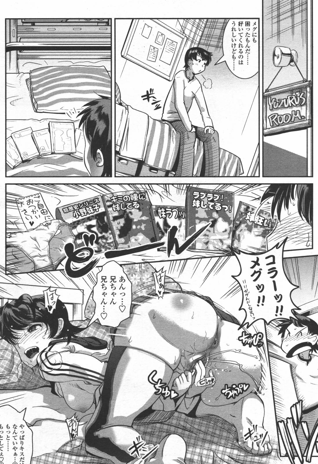 COMIC 天魔 2006年6月号