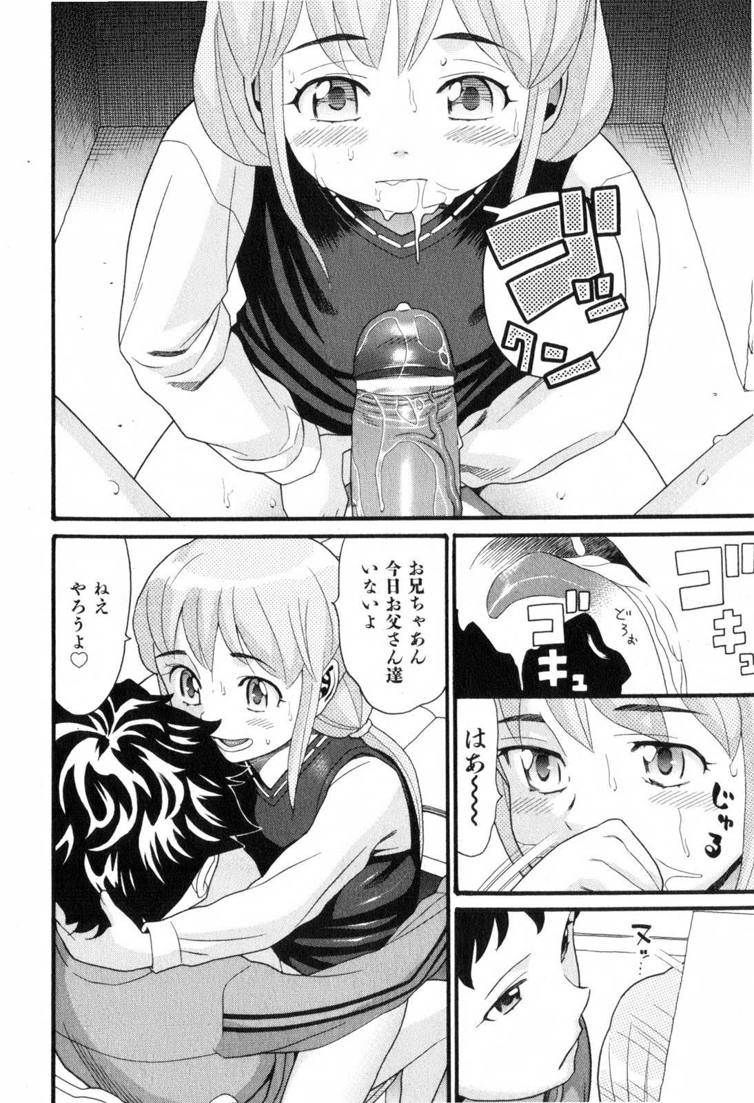 COMIC ino. 2008年6月号