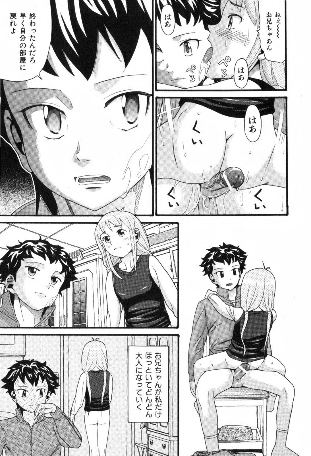 COMIC ino. 2008年6月号