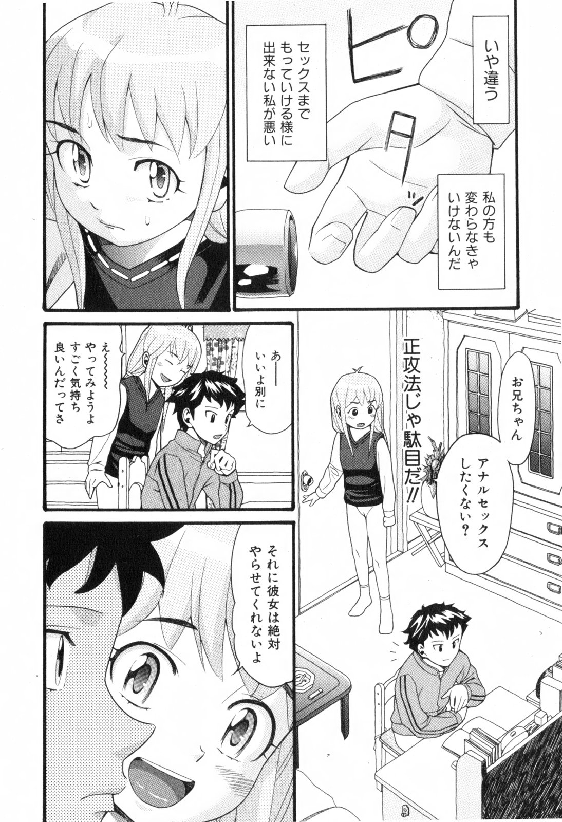 COMIC ino. 2008年6月号