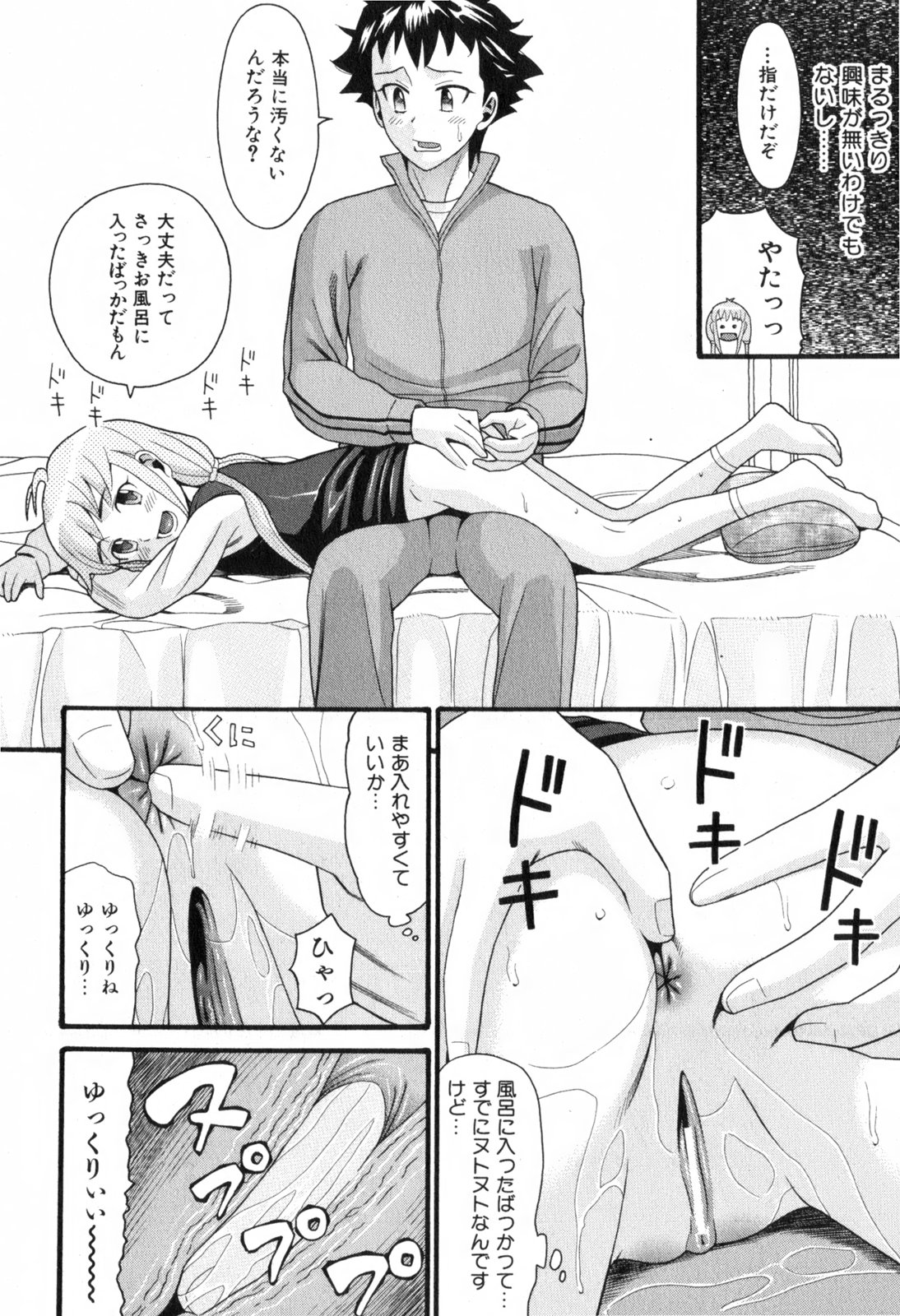 COMIC ino. 2008年6月号