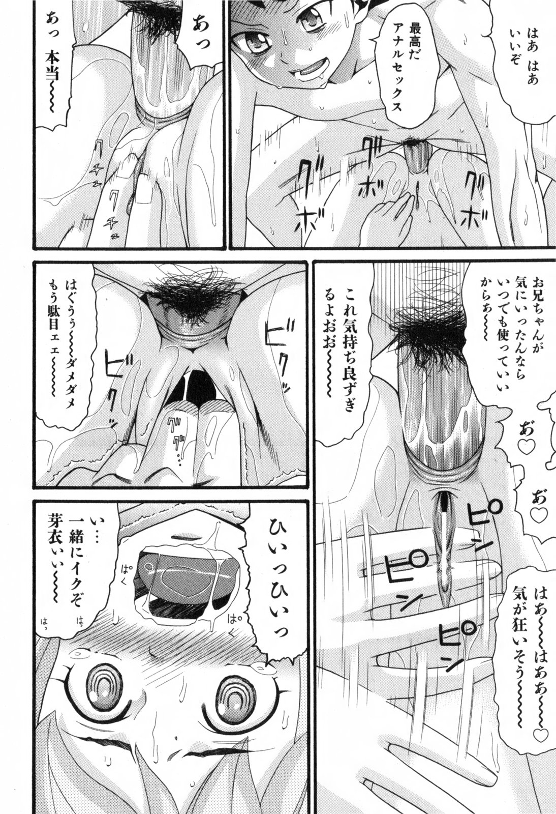 COMIC ino. 2008年6月号