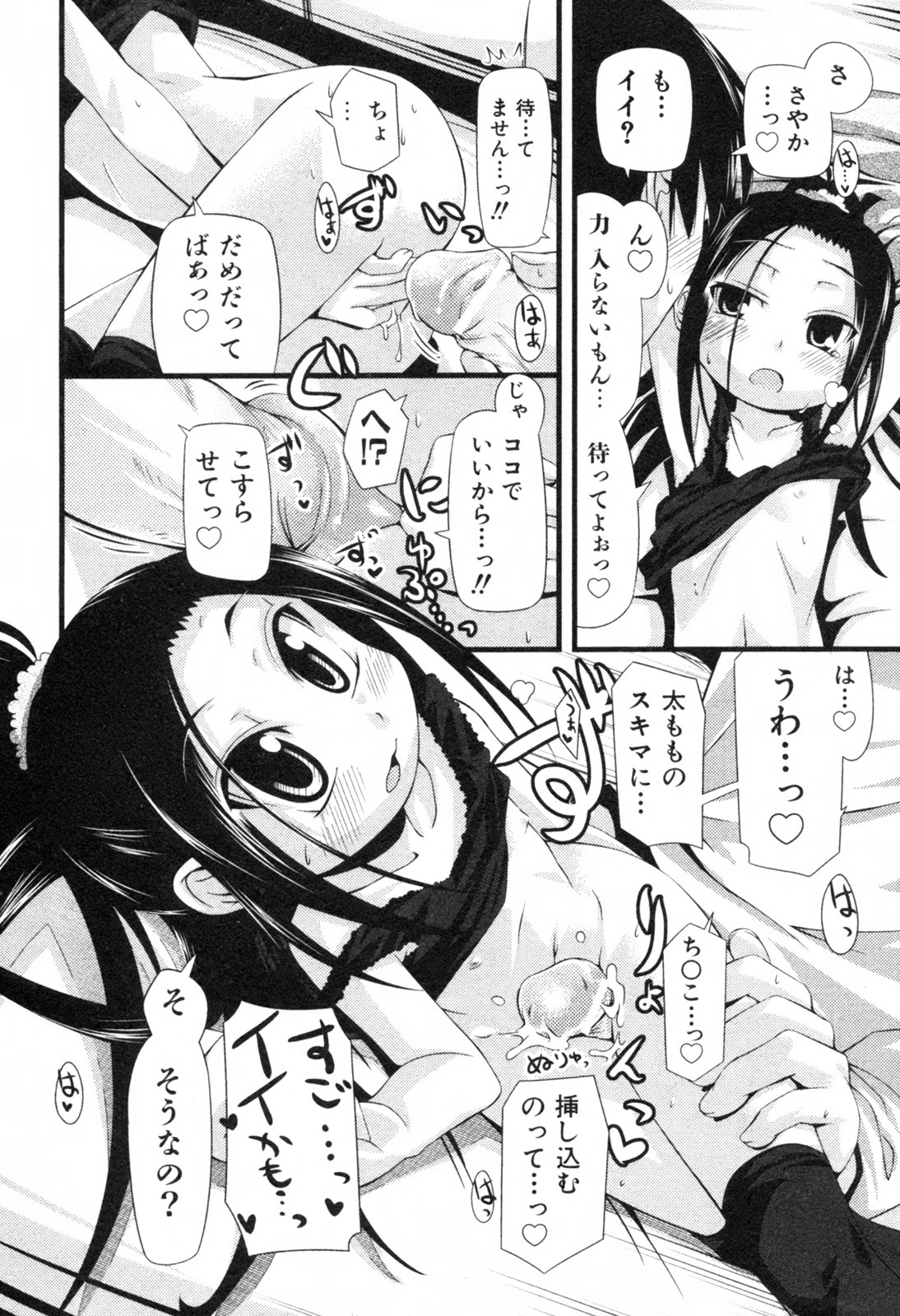 COMIC ino. 2008年6月号