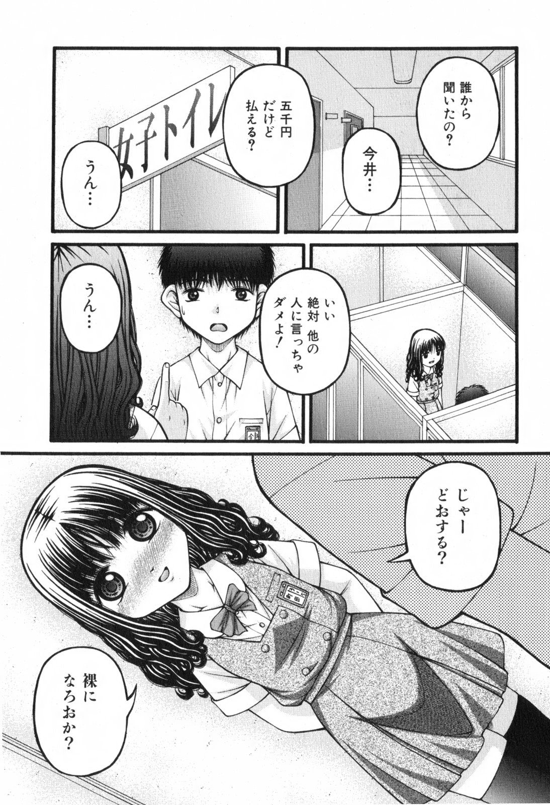COMIC ino. 2008年6月号