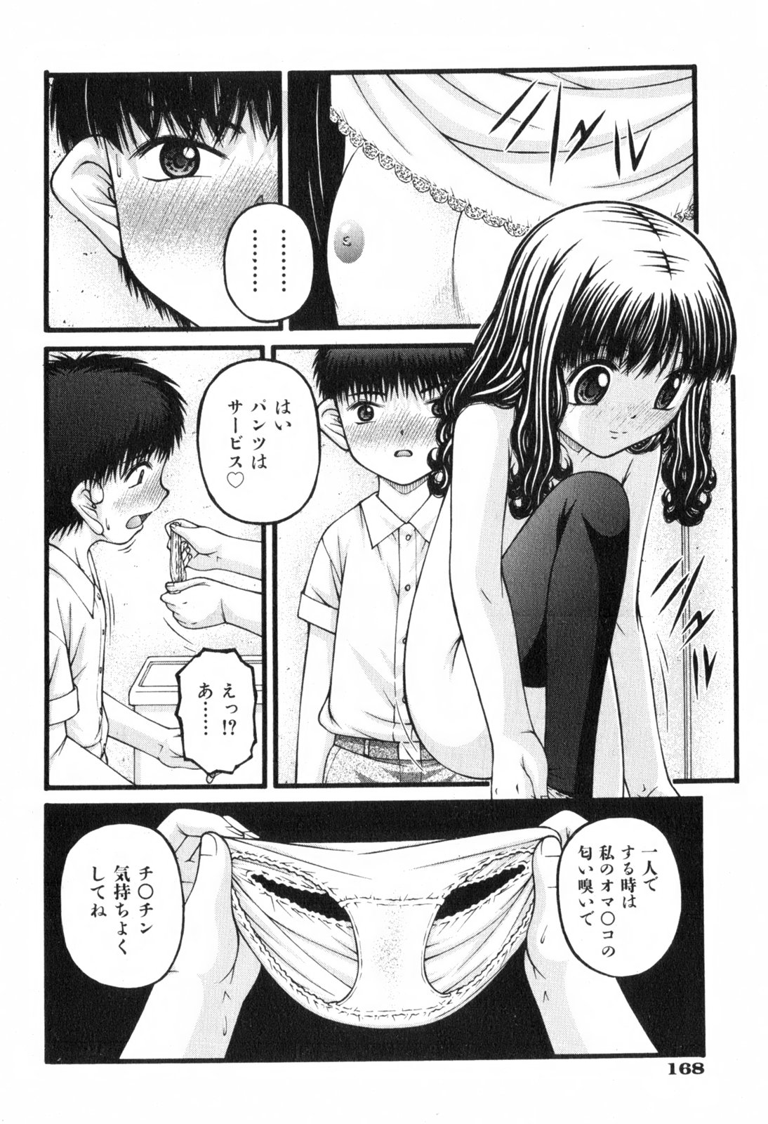 COMIC ino. 2008年6月号