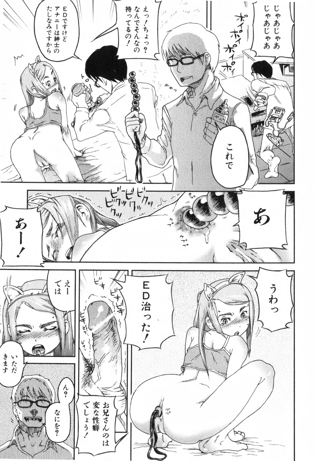 COMIC ino. 2008年6月号