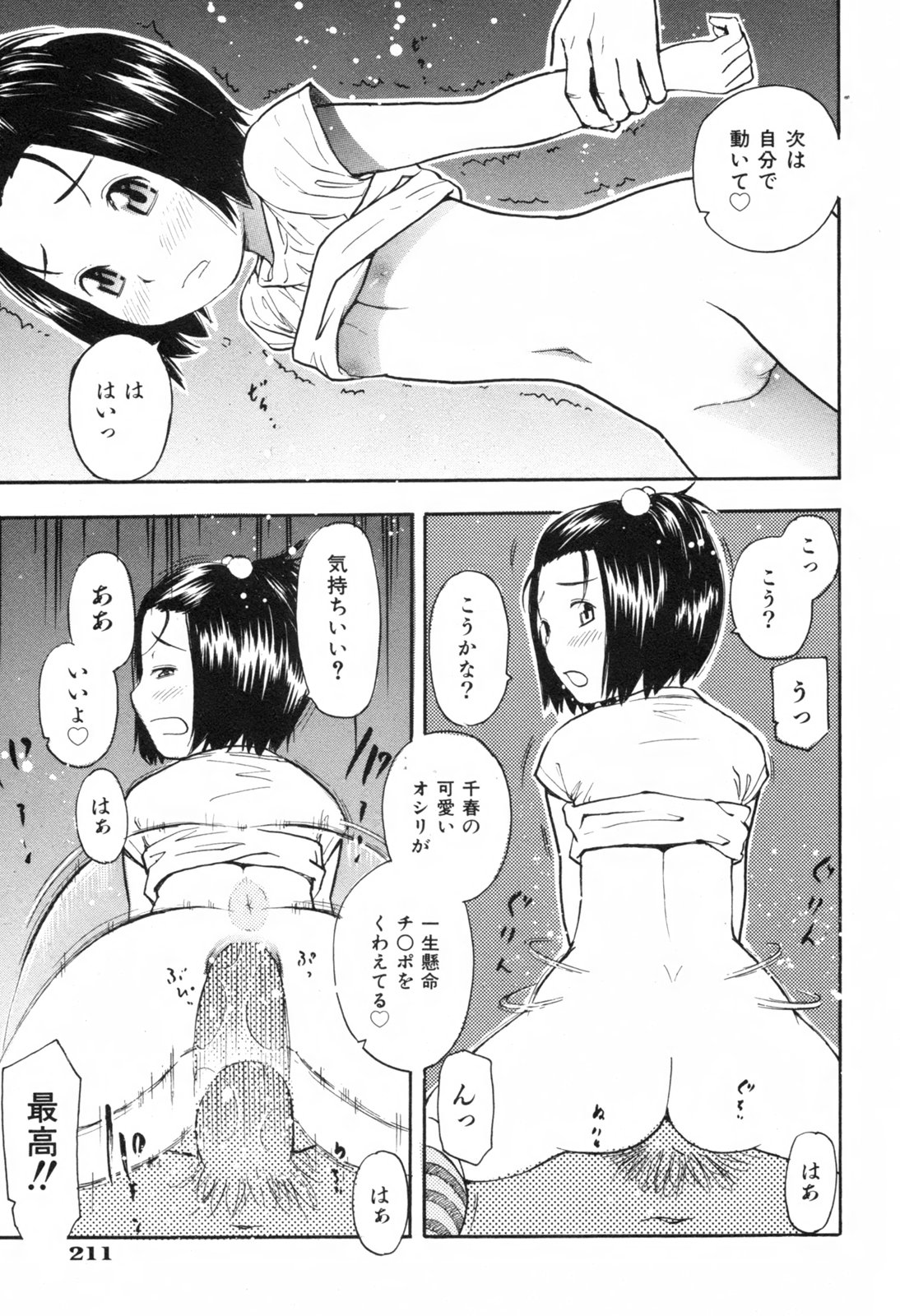 COMIC ino. 2008年6月号