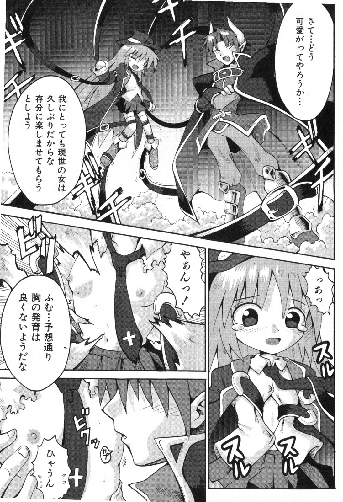 COMIC ino. 2008年6月号