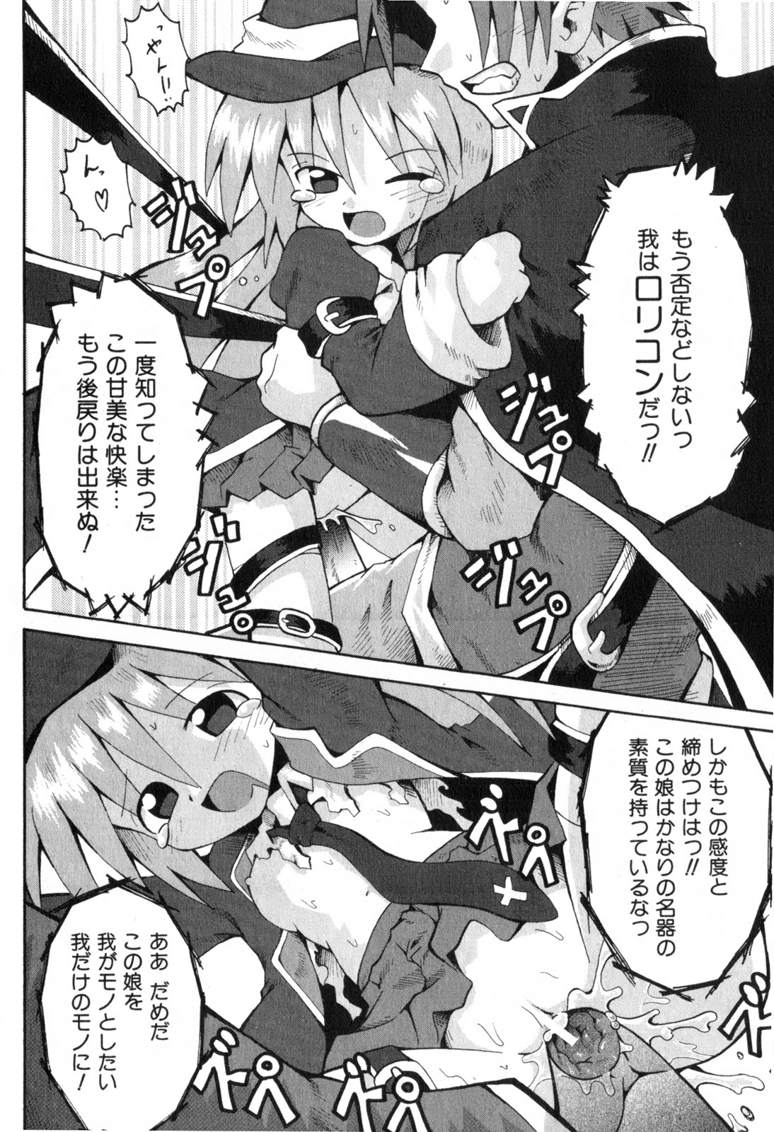 COMIC ino. 2008年6月号