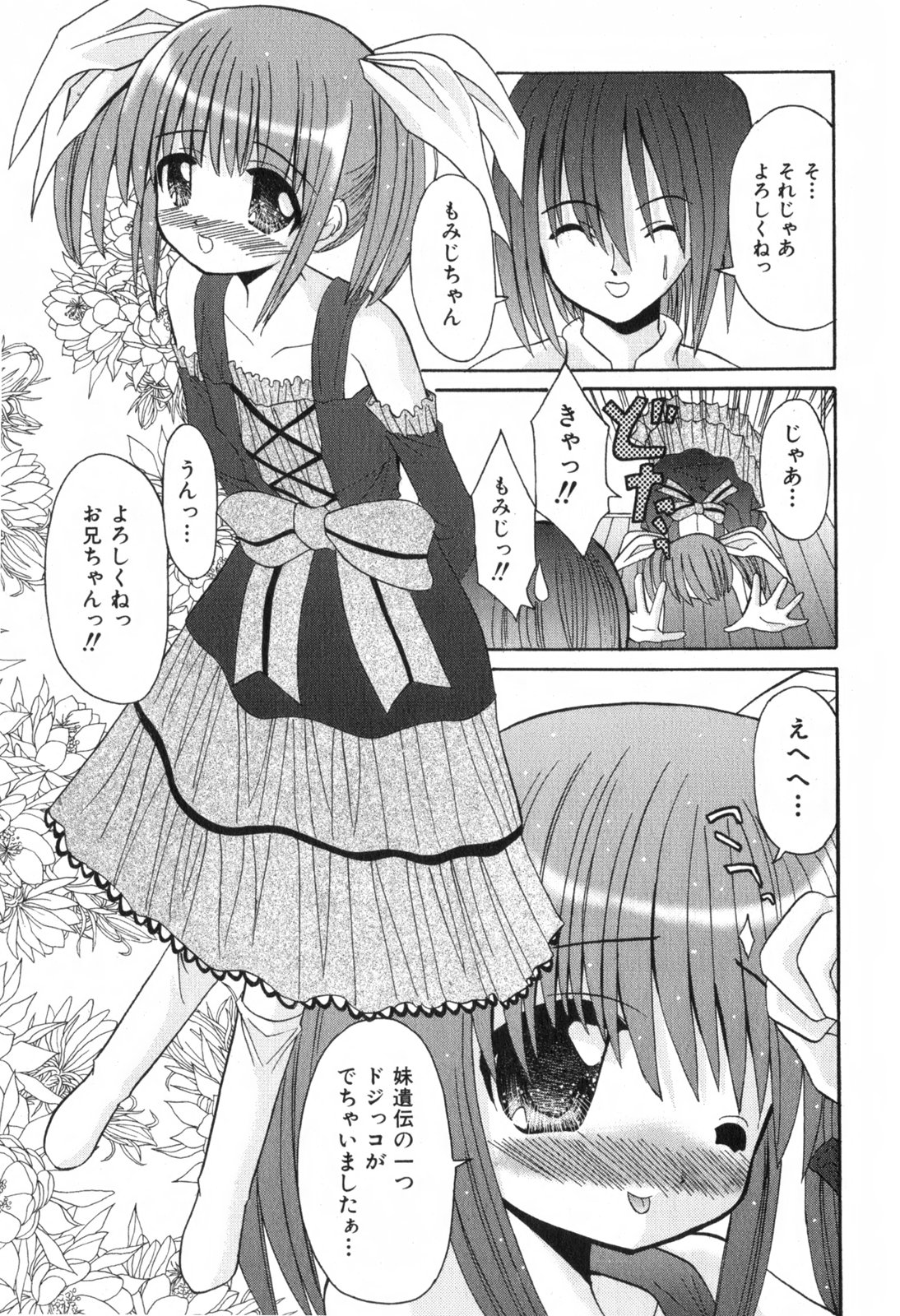COMIC ino. 2008年6月号