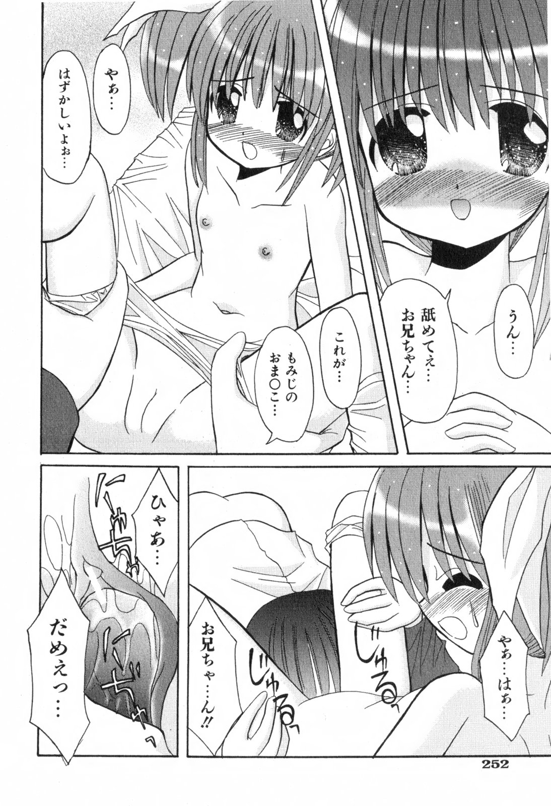 COMIC ino. 2008年6月号