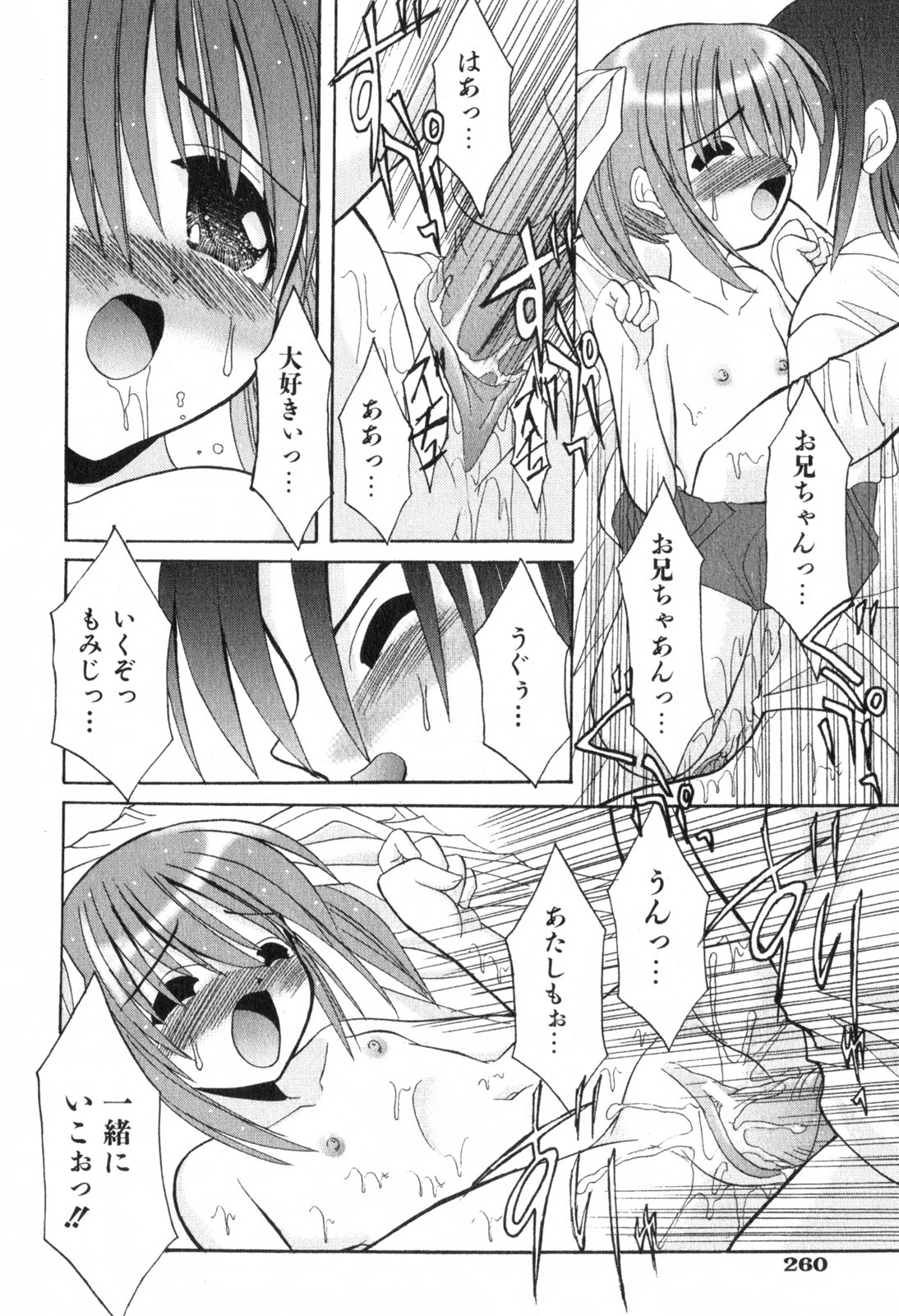 COMIC ino. 2008年6月号