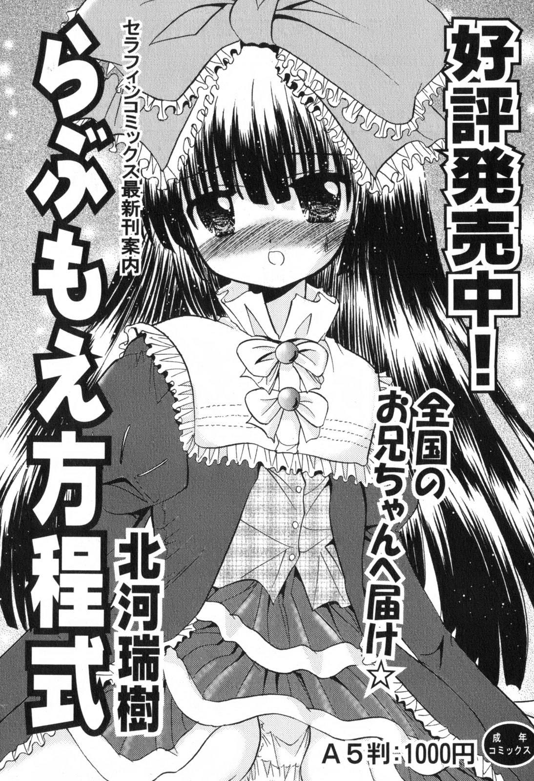 COMIC ino. 2008年6月号