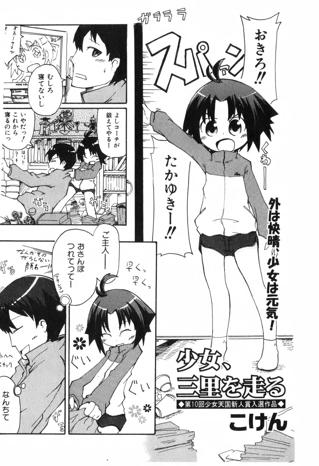 COMIC ino. 2008年6月号