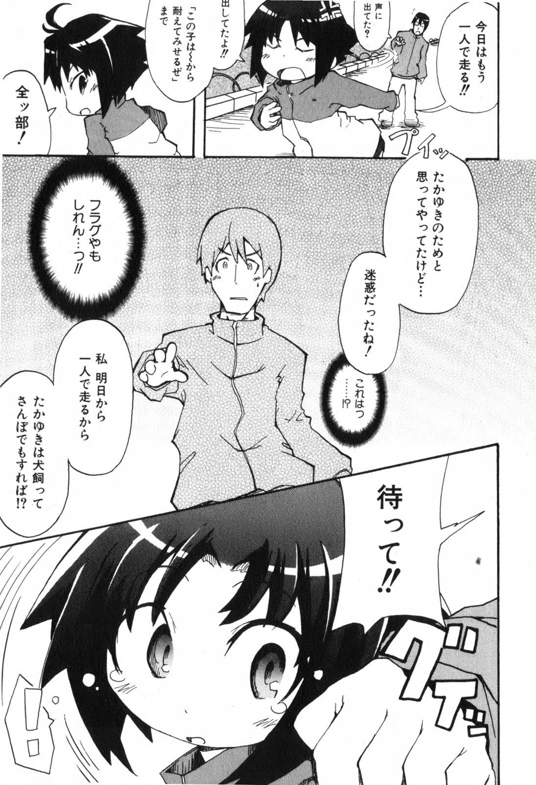 COMIC ino. 2008年6月号