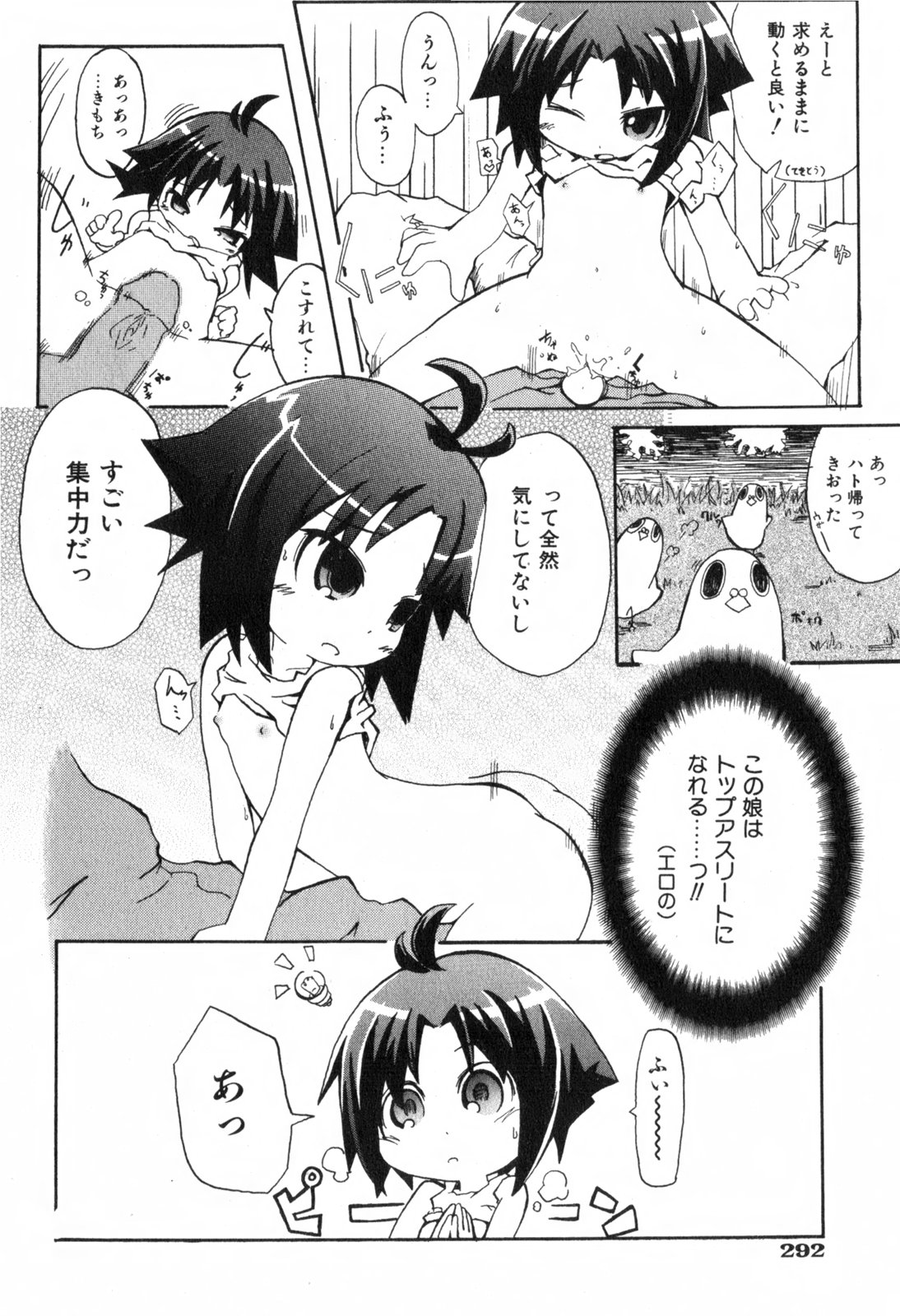 COMIC ino. 2008年6月号