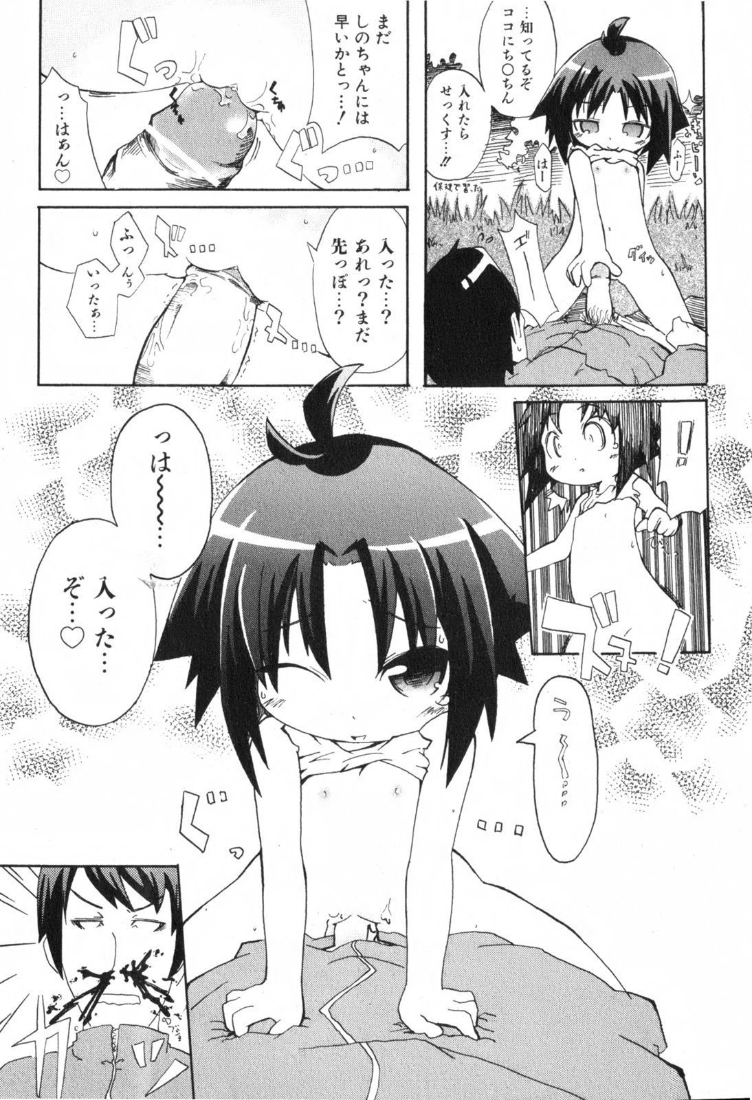 COMIC ino. 2008年6月号