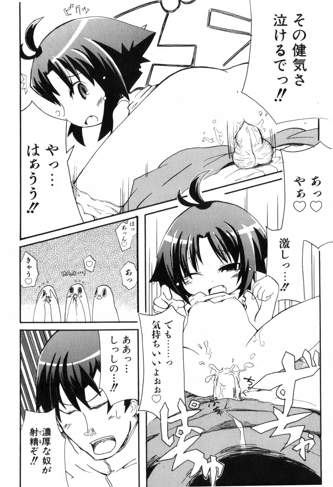 COMIC ino. 2008年6月号
