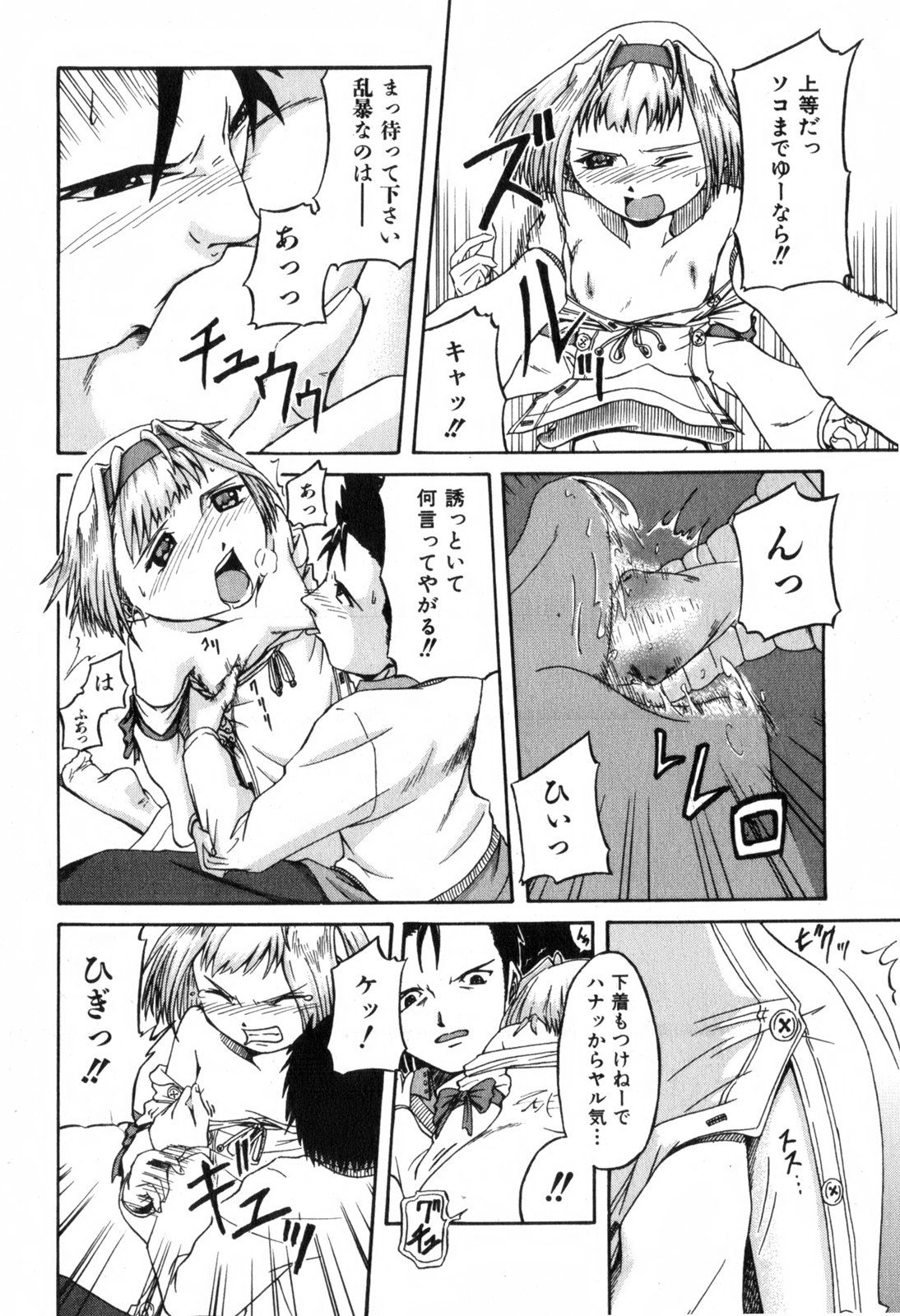 COMIC ino. 2008年6月号