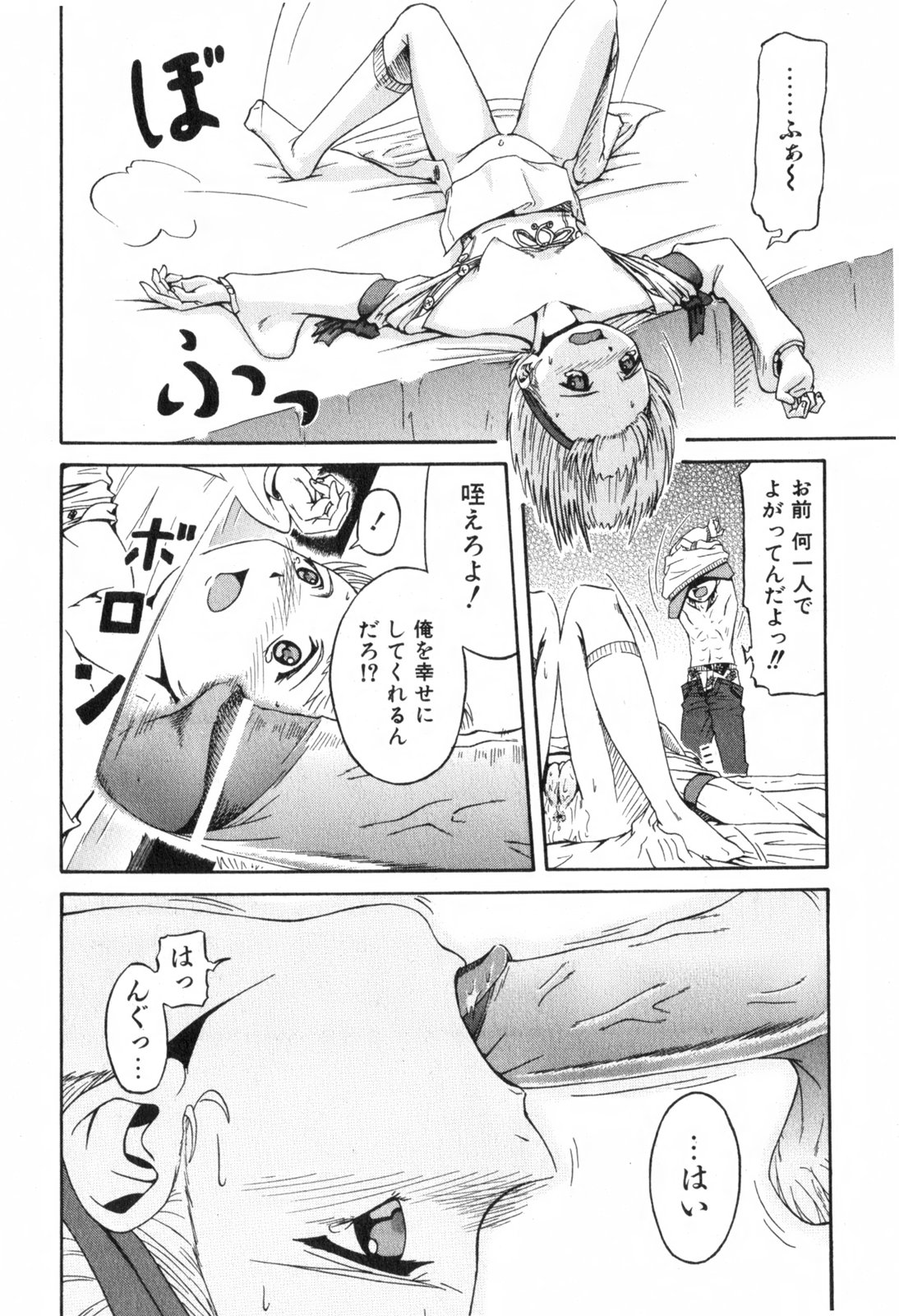 COMIC ino. 2008年6月号