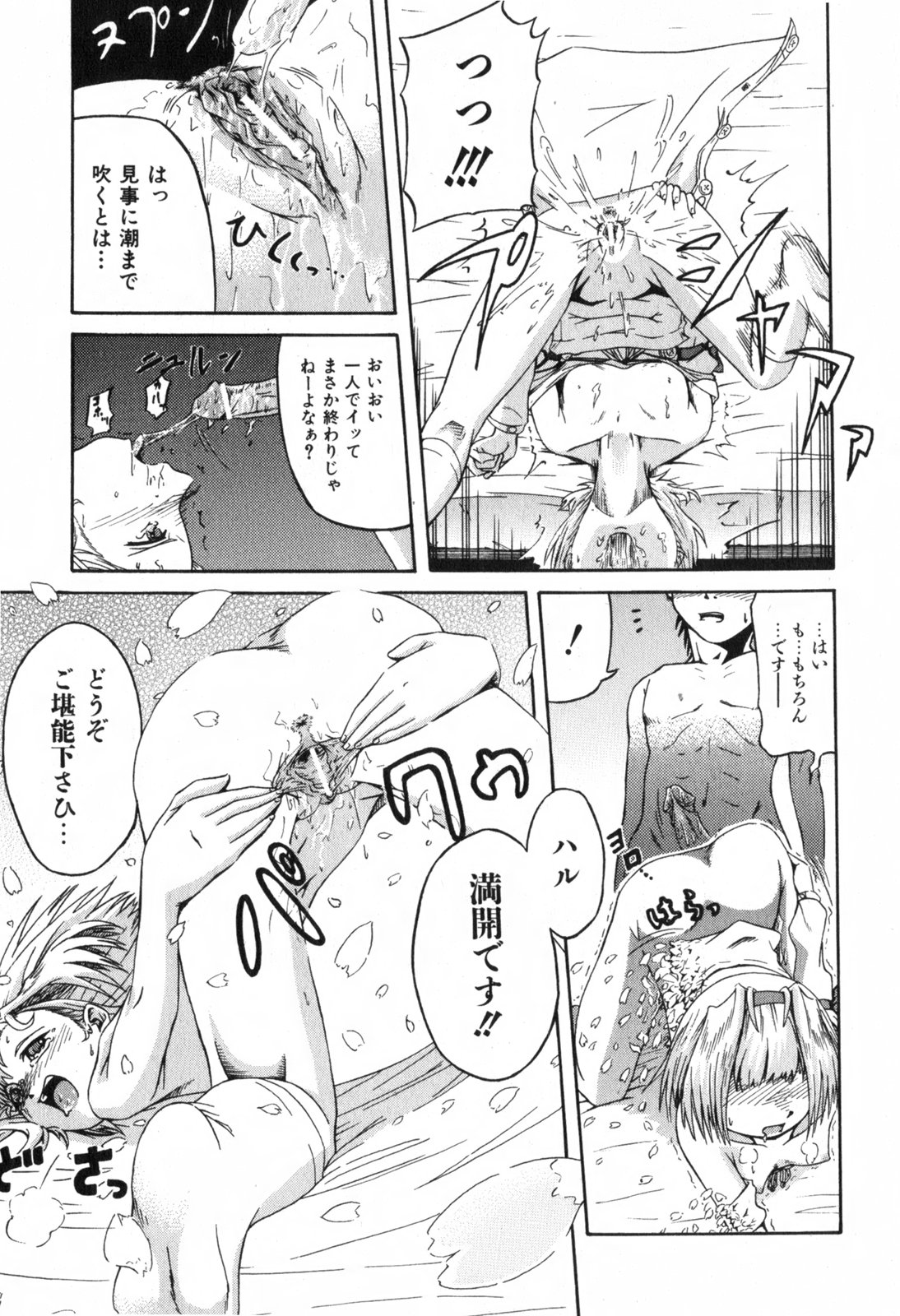 COMIC ino. 2008年6月号