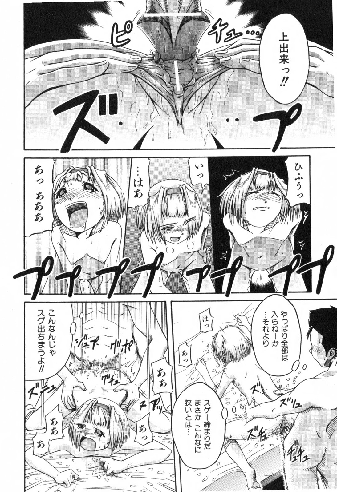 COMIC ino. 2008年6月号