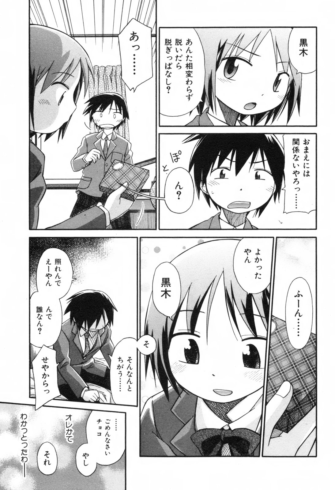 COMIC ino. 2008年6月号