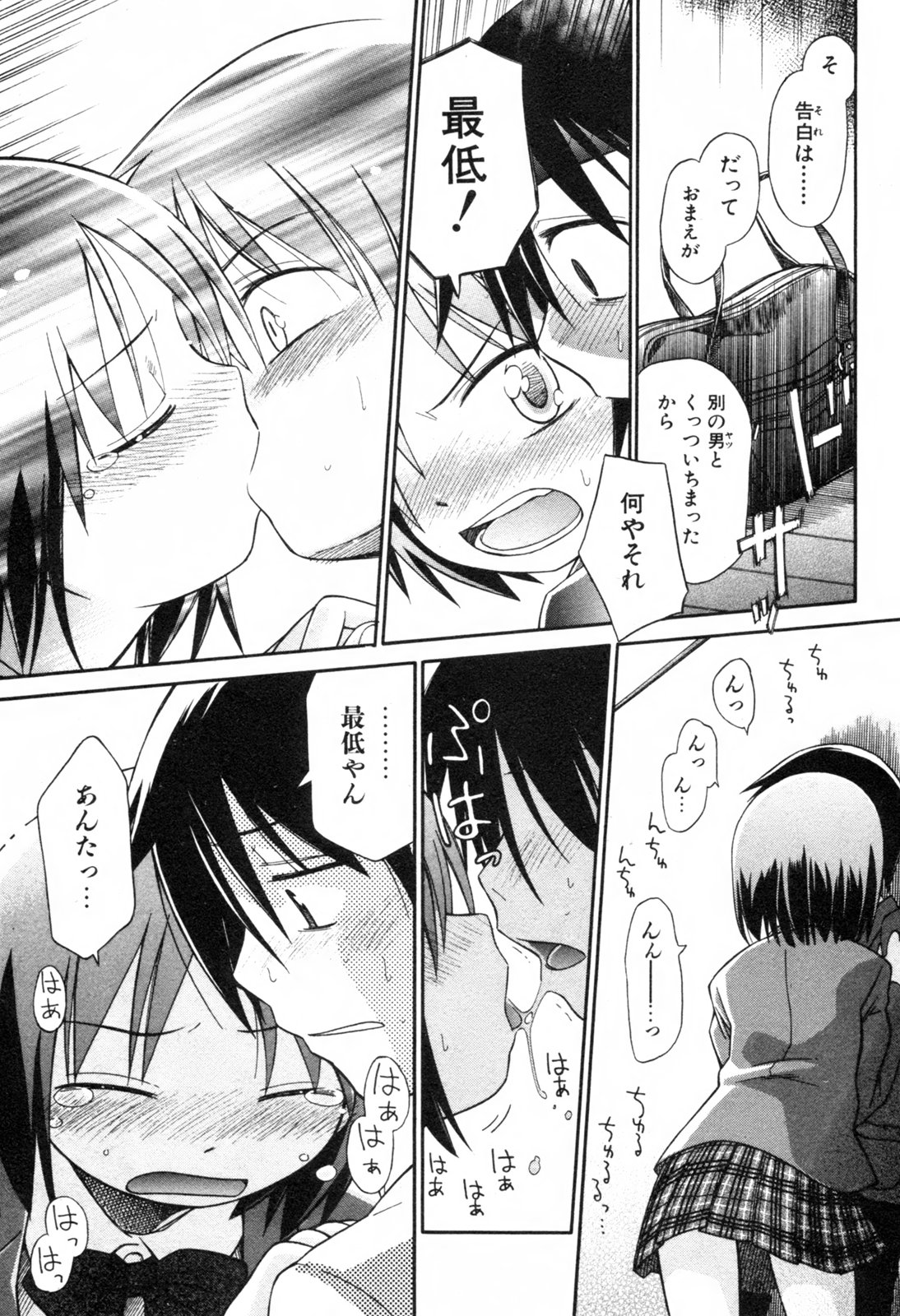 COMIC ino. 2008年6月号