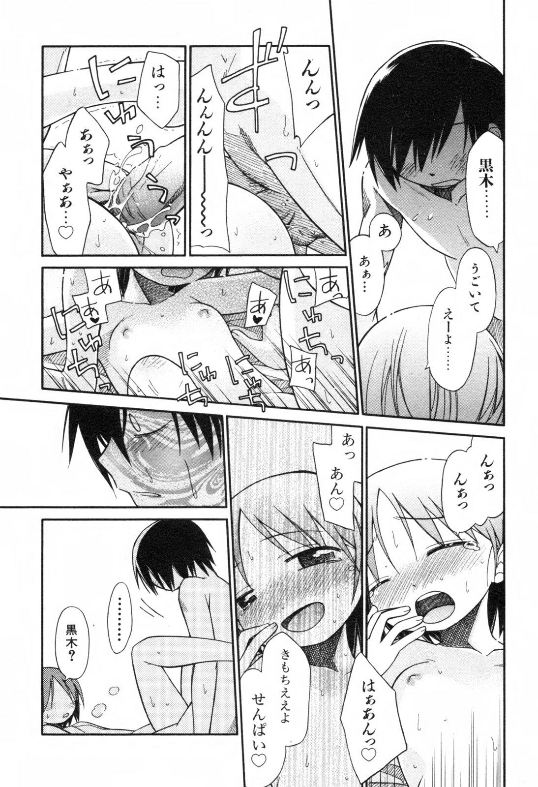 COMIC ino. 2008年6月号