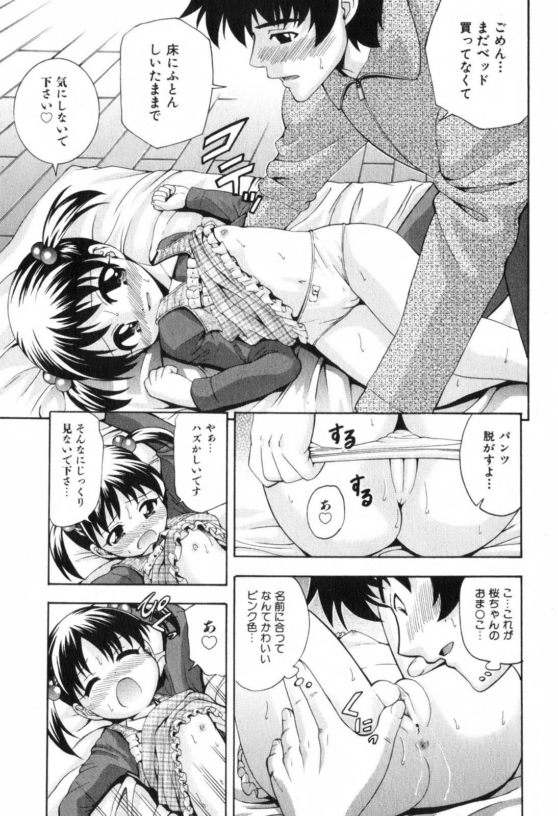 COMIC ino. 2008年6月号