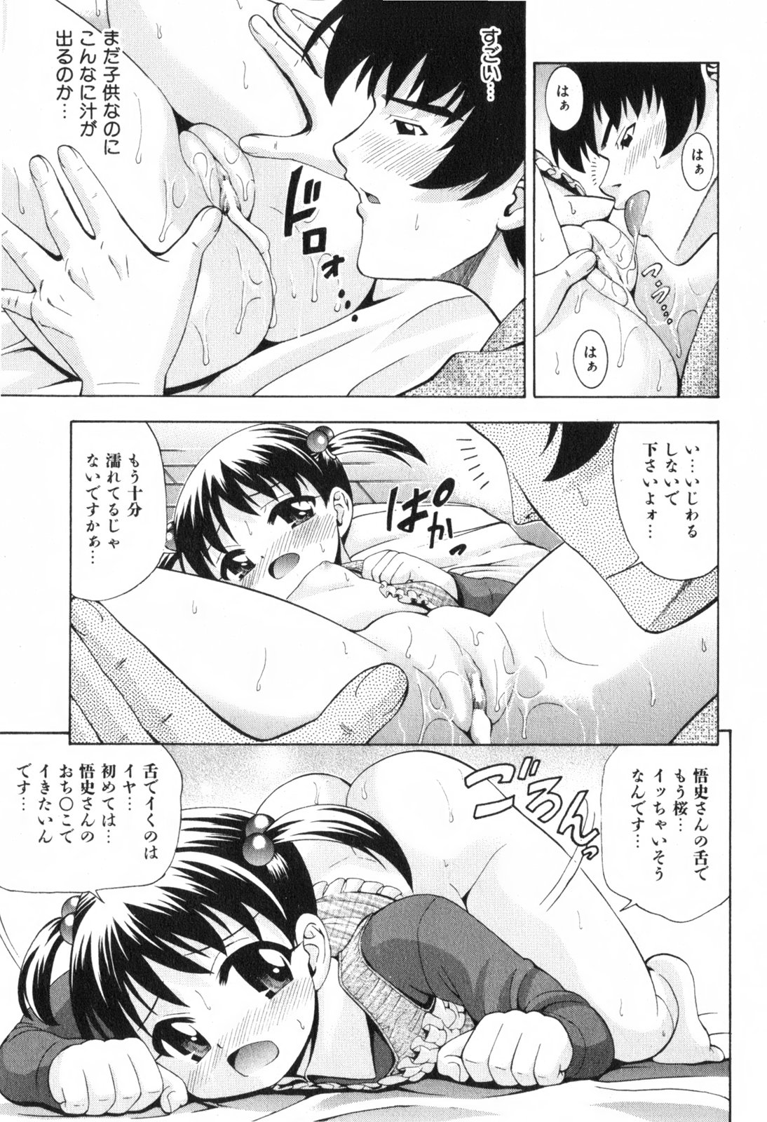 COMIC ino. 2008年6月号