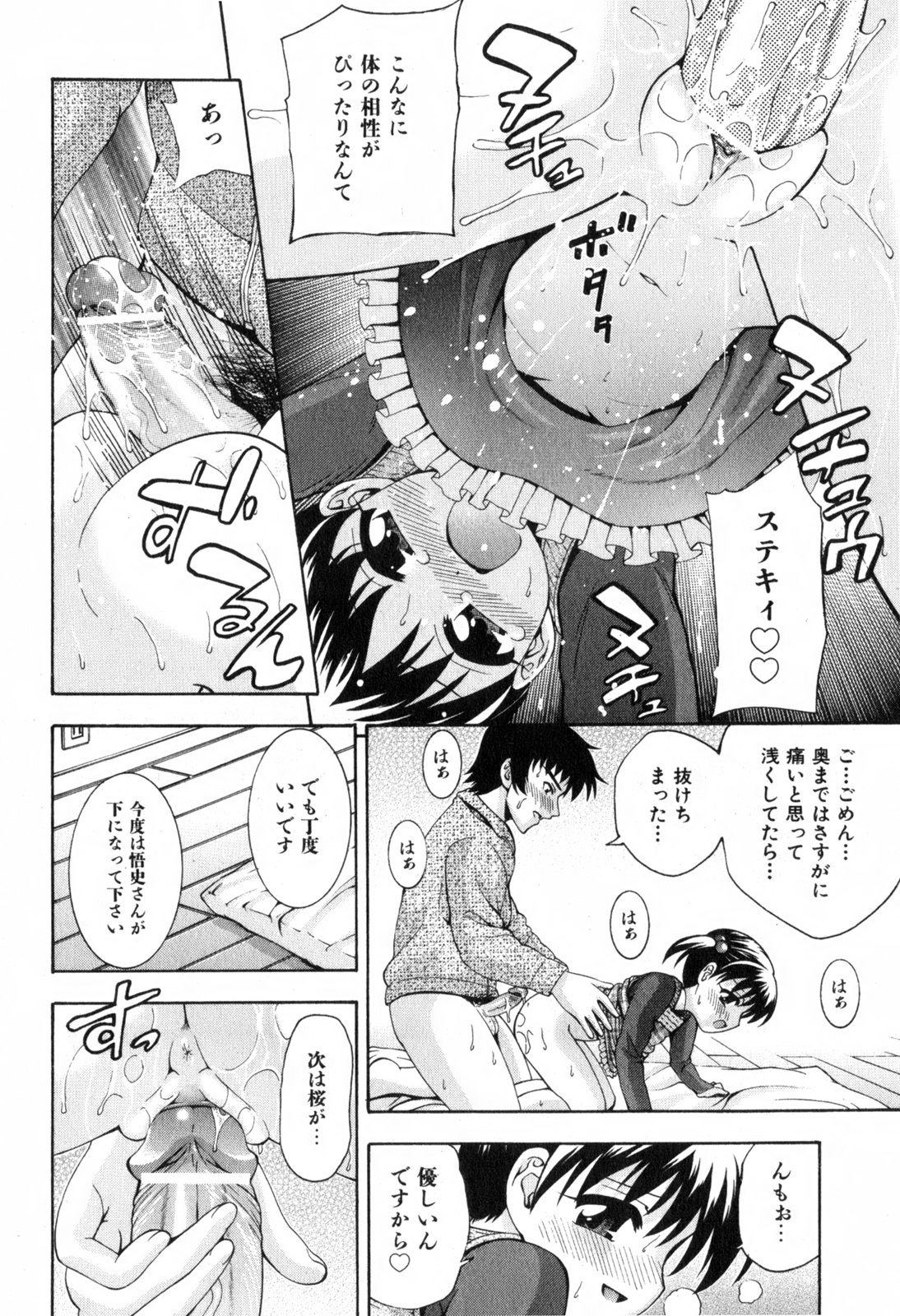 COMIC ino. 2008年6月号