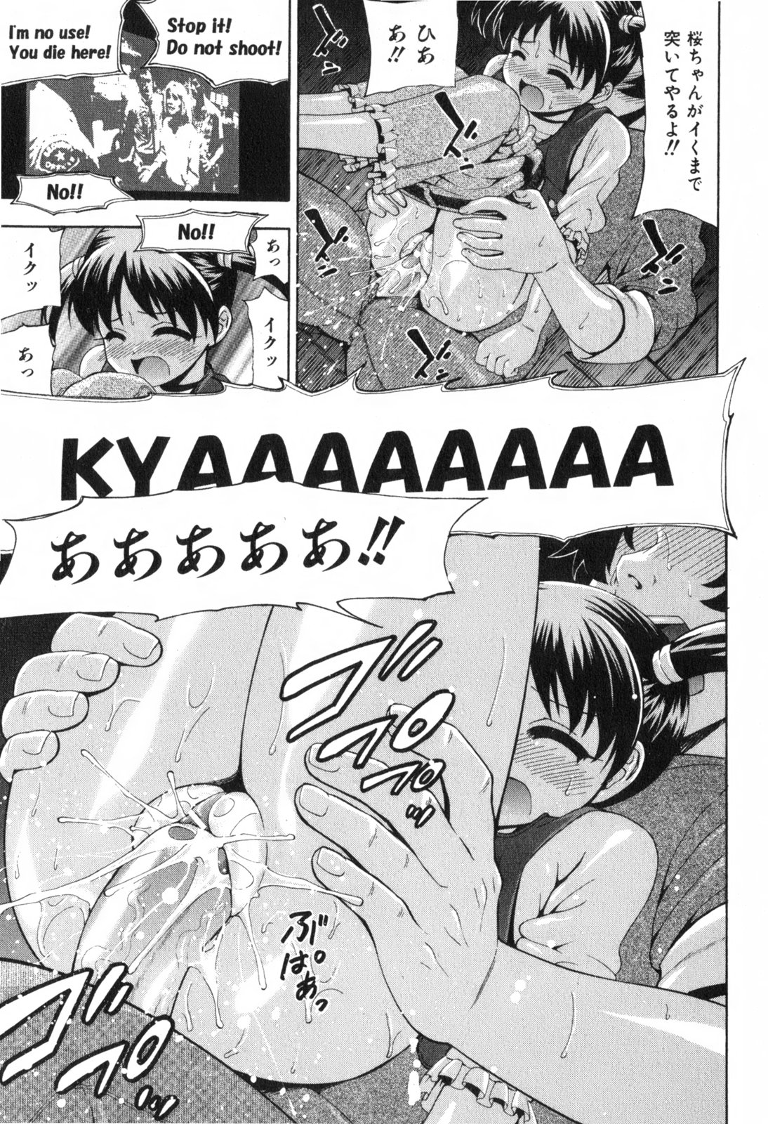 COMIC ino. 2008年6月号