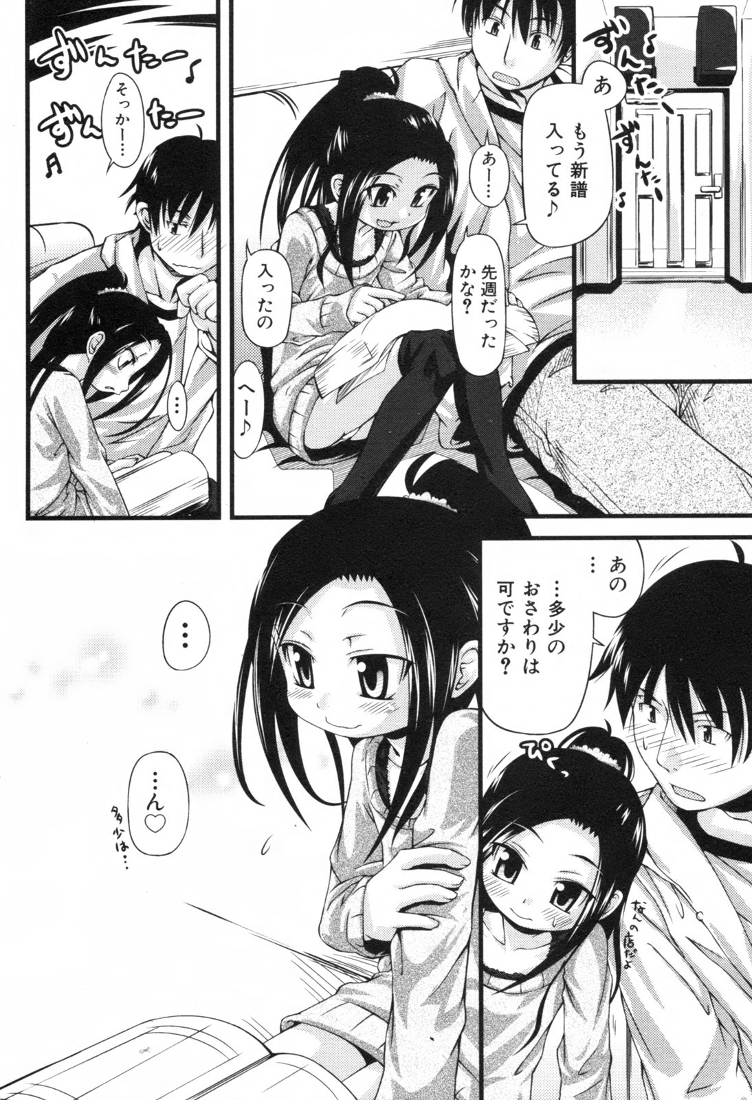 COMIC ino. 2008年6月号