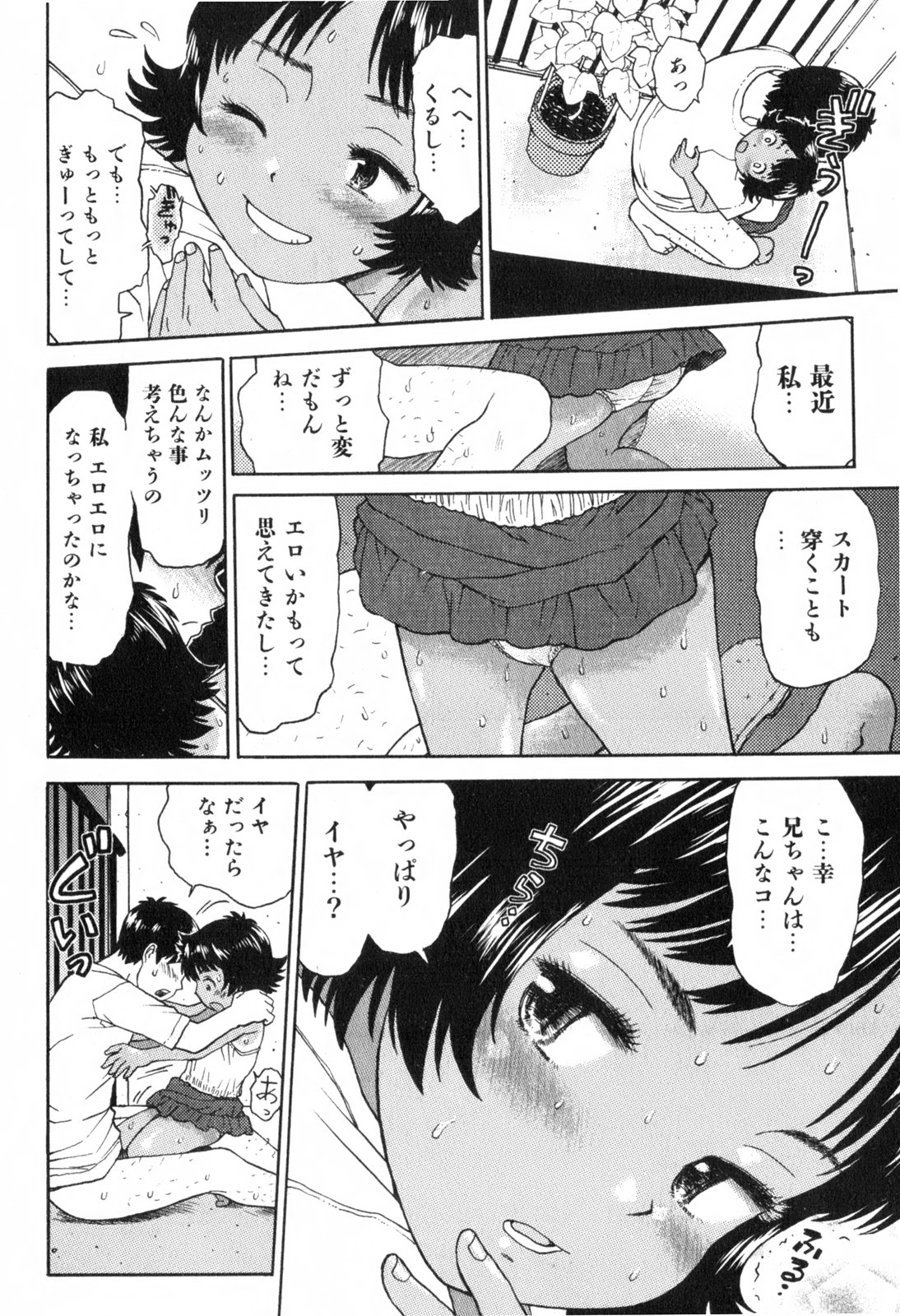 COMIC ino. 2008年6月号