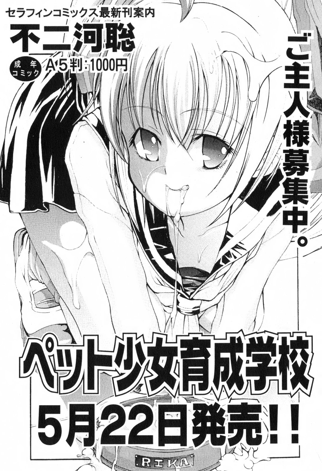 COMIC ino. 2008年6月号
