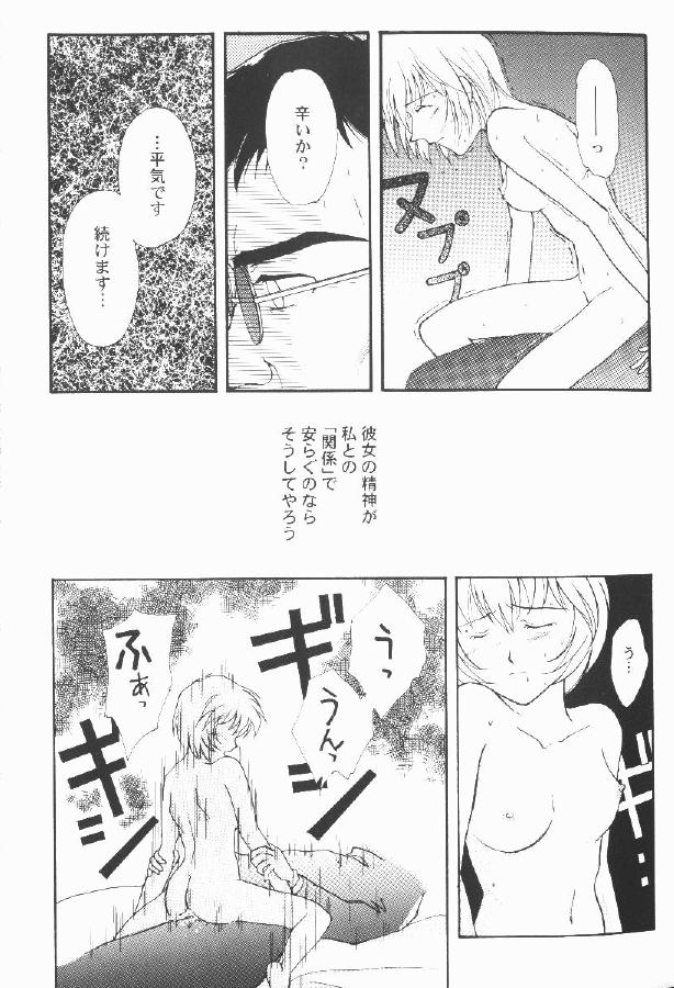 最初の子供たち