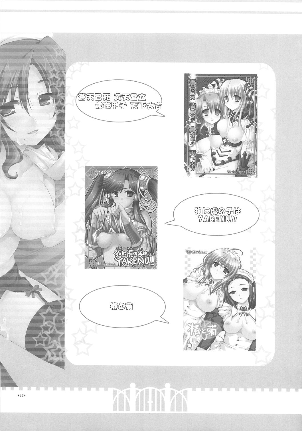 (サンクリ35) [有葉と愉快な仲間たち (有葉)] エキスパートになろうよ! 1.5